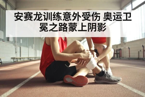athlete injury recovery